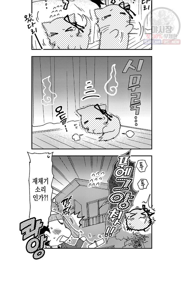 아시야 씨네 고양이 36화 21