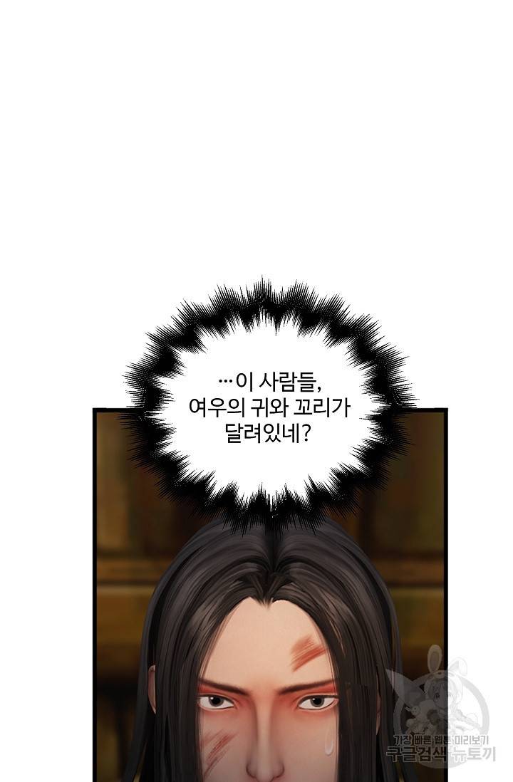 특수요원 무림으로 가다 103화 연재중단 2