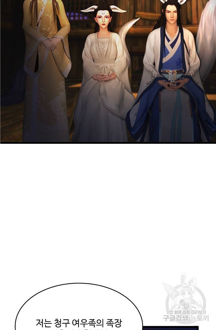 특수요원 무림으로 가다 103화 연재중단 4