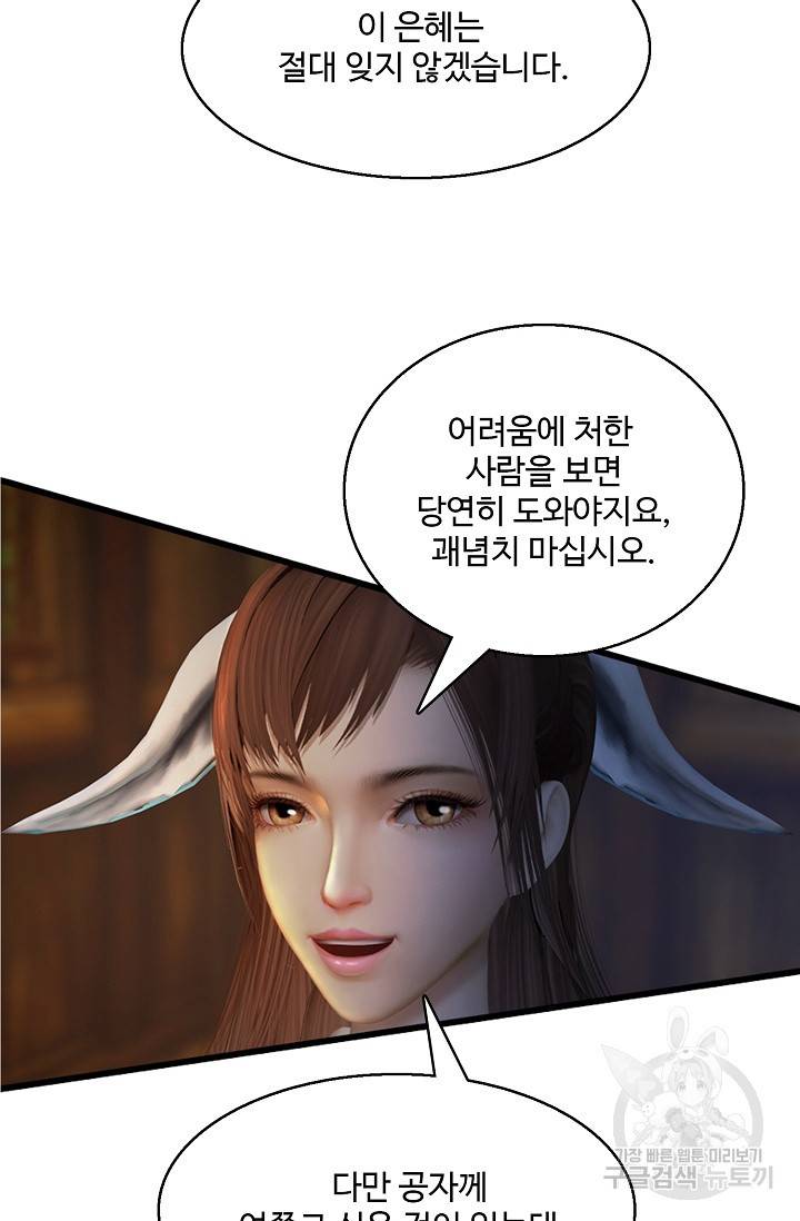 특수요원 무림으로 가다 103화 연재중단 7