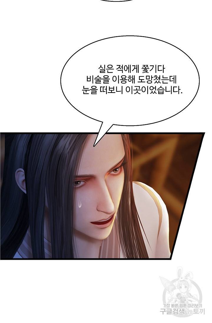 특수요원 무림으로 가다 103화 연재중단 9