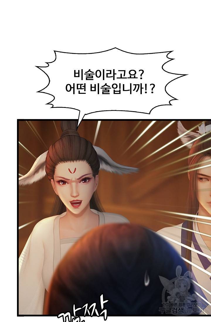 특수요원 무림으로 가다 103화 연재중단 10