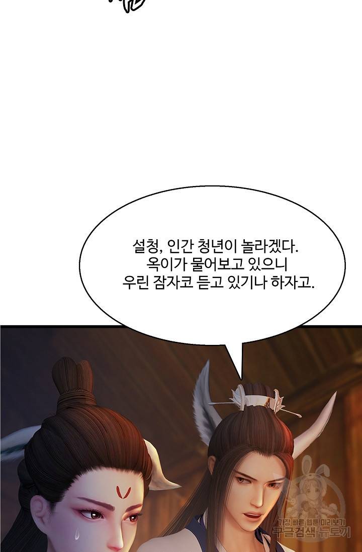 특수요원 무림으로 가다 103화 연재중단 11