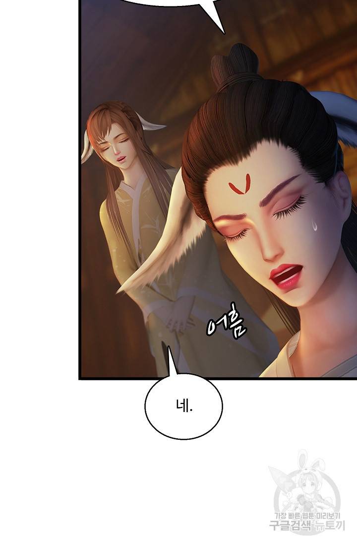 특수요원 무림으로 가다 103화 연재중단 13