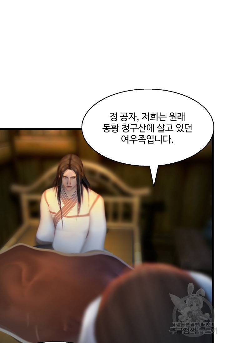특수요원 무림으로 가다 103화 연재중단 14