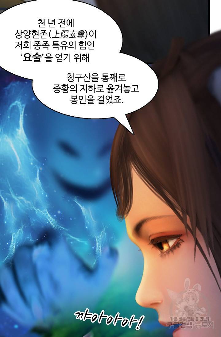 특수요원 무림으로 가다 103화 연재중단 15