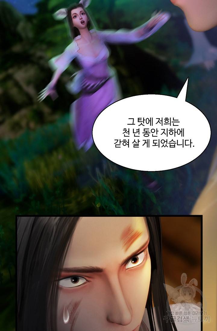 특수요원 무림으로 가다 103화 연재중단 16