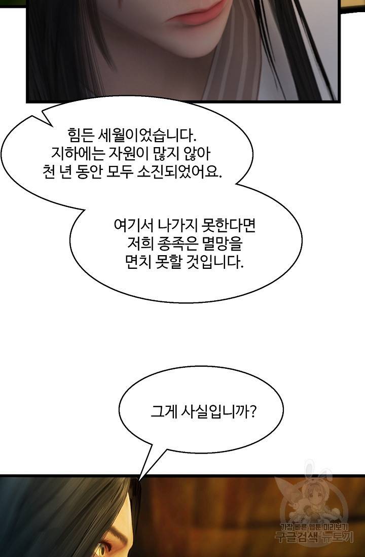 특수요원 무림으로 가다 103화 연재중단 17