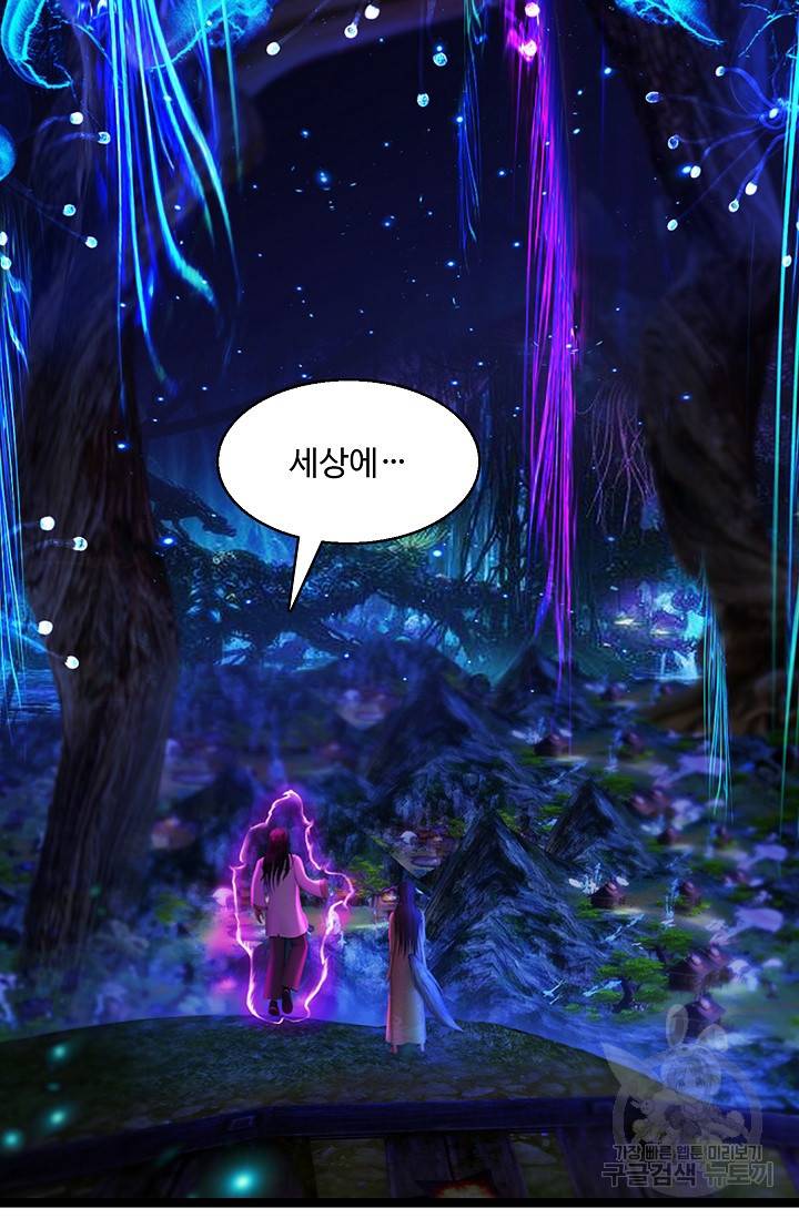 특수요원 무림으로 가다 103화 연재중단 26