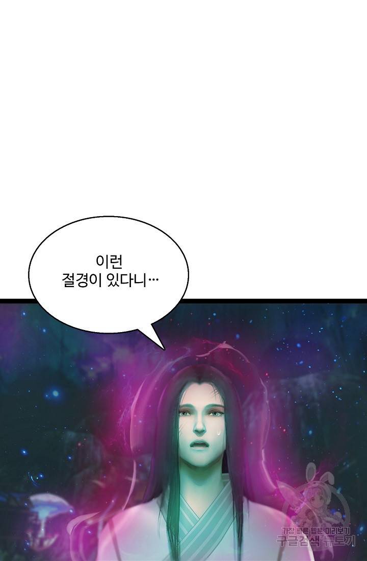 특수요원 무림으로 가다 103화 연재중단 27