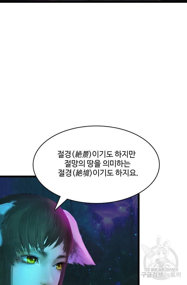 특수요원 무림으로 가다 103화 연재중단 28