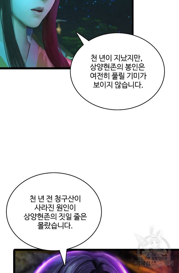 특수요원 무림으로 가다 103화 연재중단 29