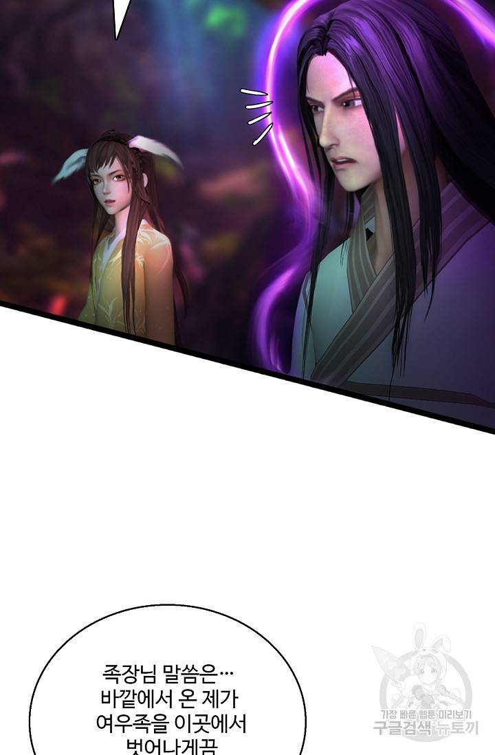 특수요원 무림으로 가다 103화 연재중단 31