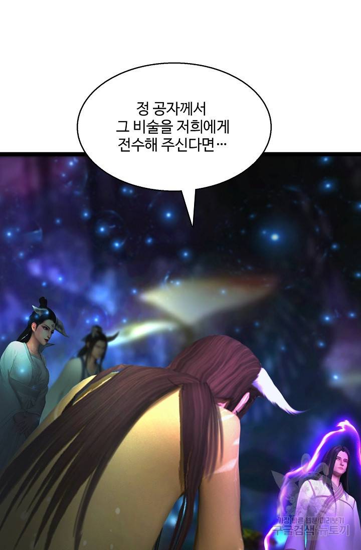 특수요원 무림으로 가다 103화 연재중단 34