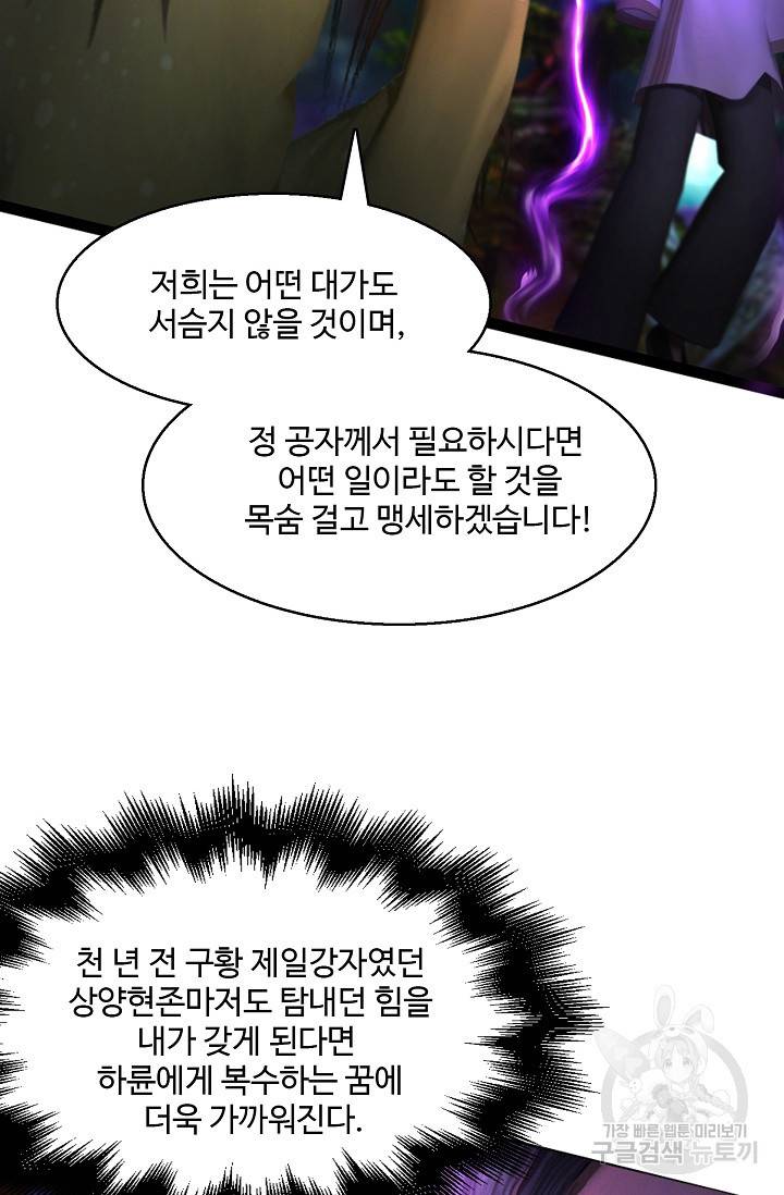 특수요원 무림으로 가다 103화 연재중단 35