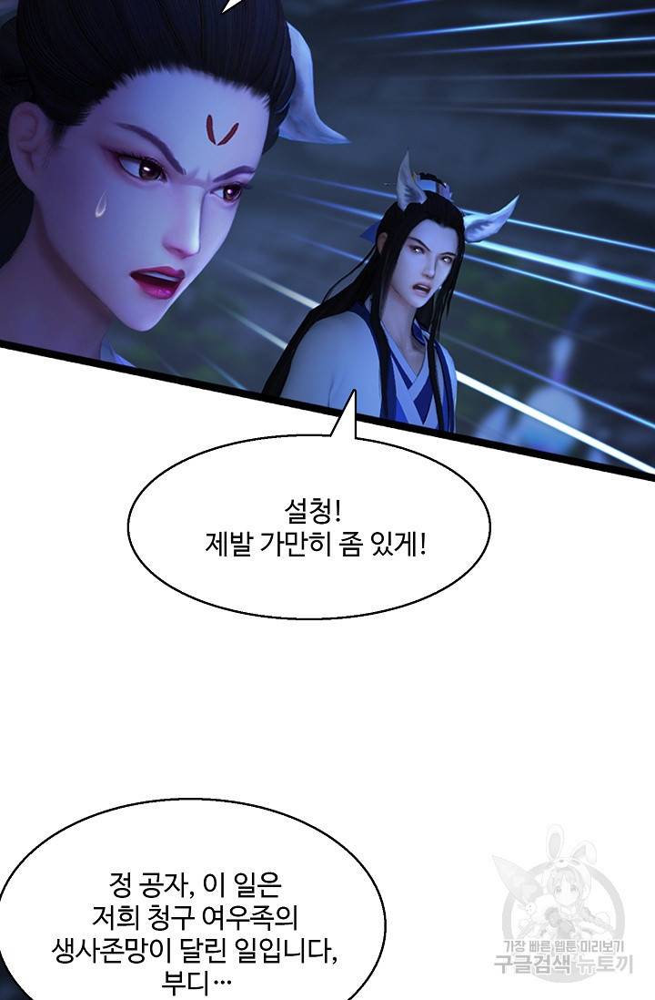 특수요원 무림으로 가다 103화 연재중단 37