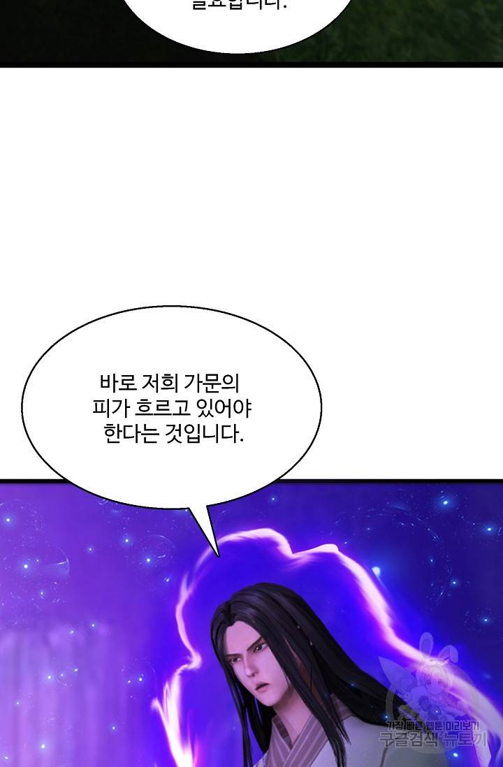특수요원 무림으로 가다 103화 연재중단 40