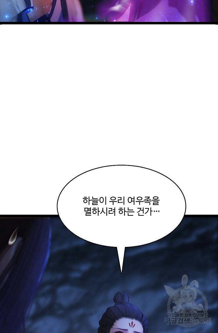 특수요원 무림으로 가다 103화 연재중단 43