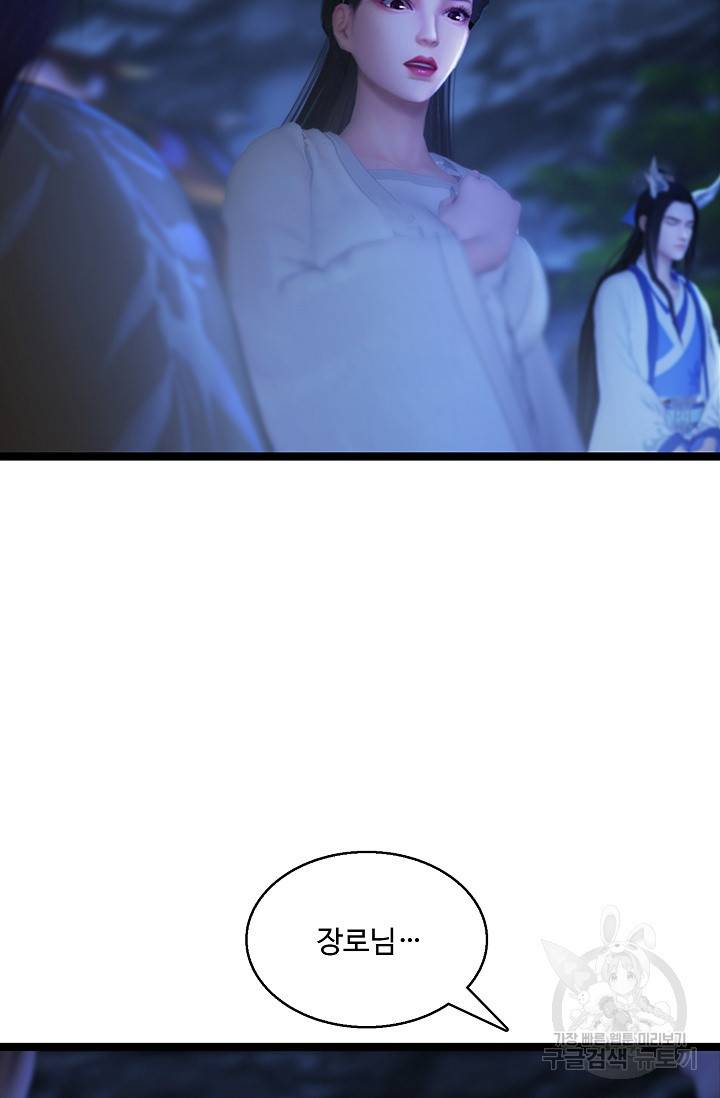 특수요원 무림으로 가다 103화 연재중단 44