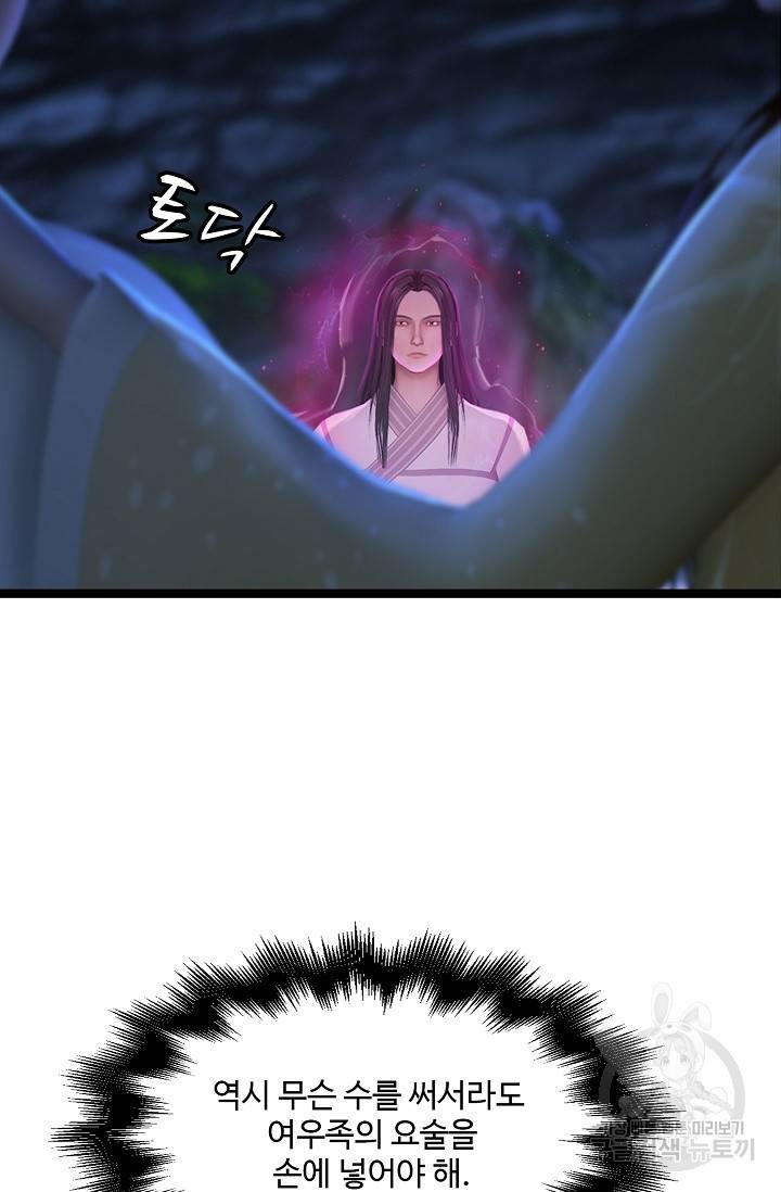 특수요원 무림으로 가다 103화 연재중단 45
