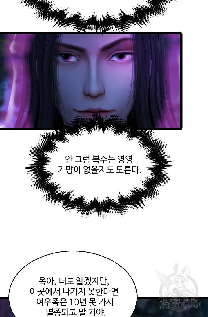 특수요원 무림으로 가다 103화 연재중단 46