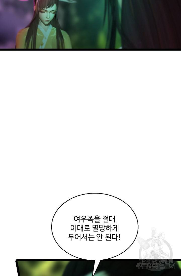 특수요원 무림으로 가다 103화 연재중단 49