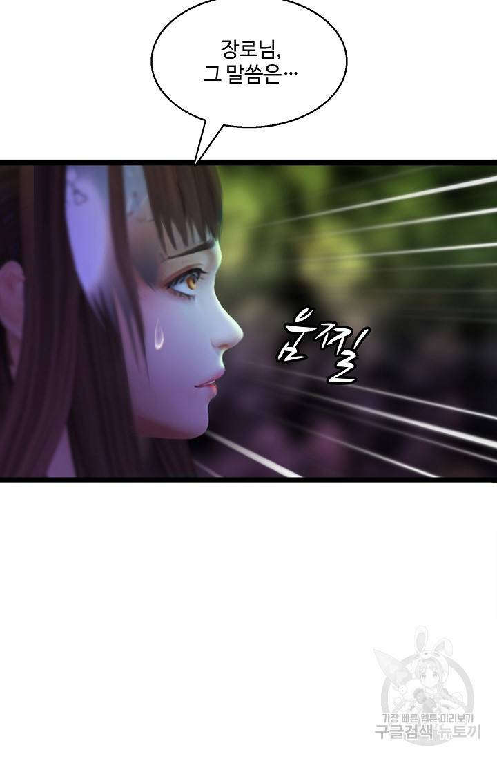 특수요원 무림으로 가다 103화 연재중단 51