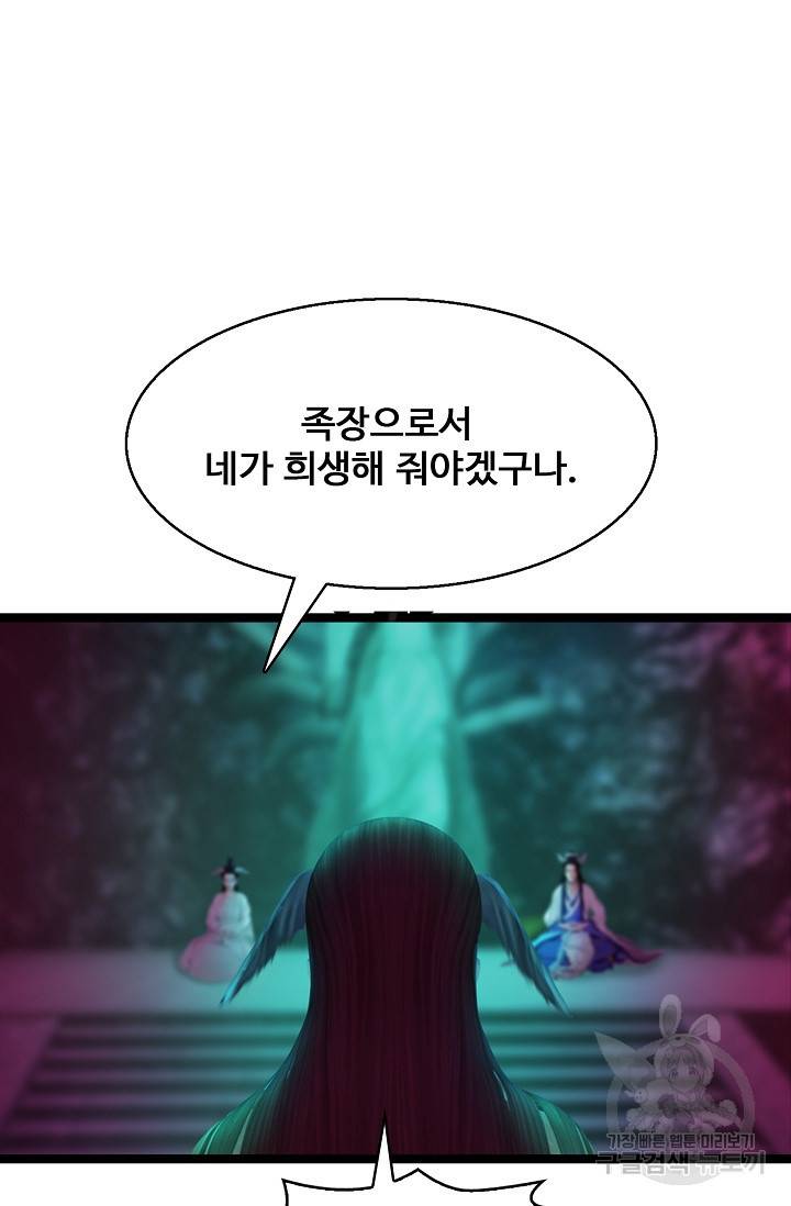 특수요원 무림으로 가다 103화 연재중단 52