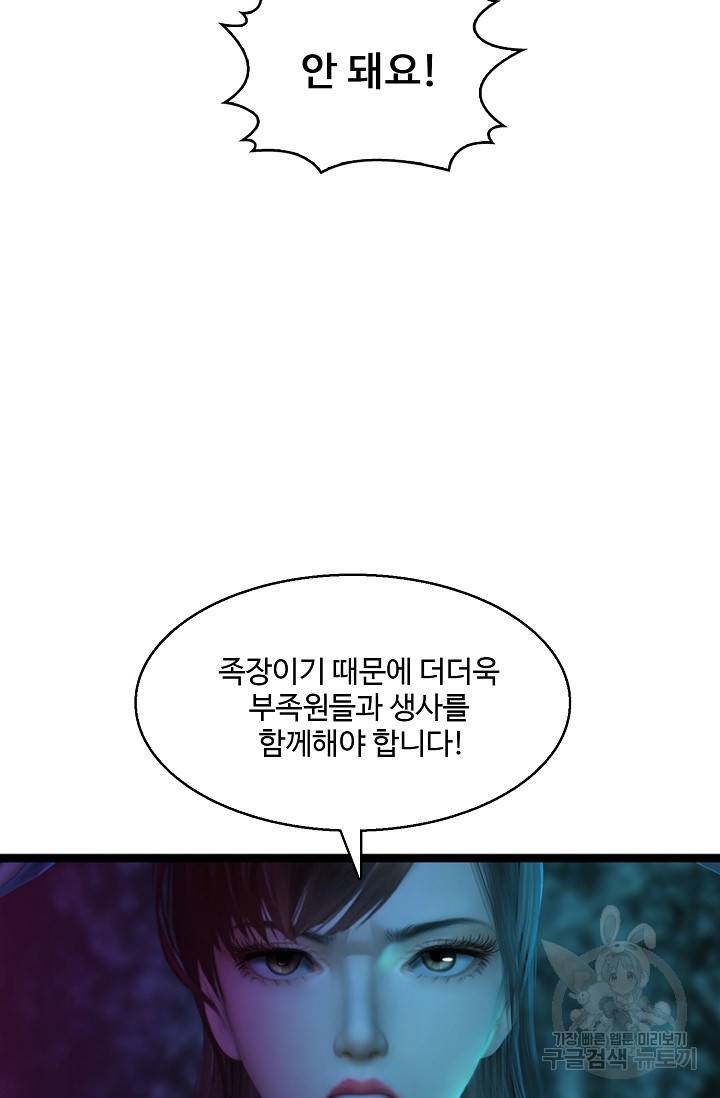 특수요원 무림으로 가다 103화 연재중단 53