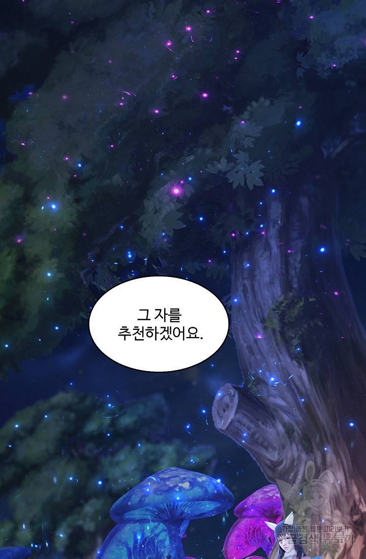 특수요원 무림으로 가다 103화 연재중단 55