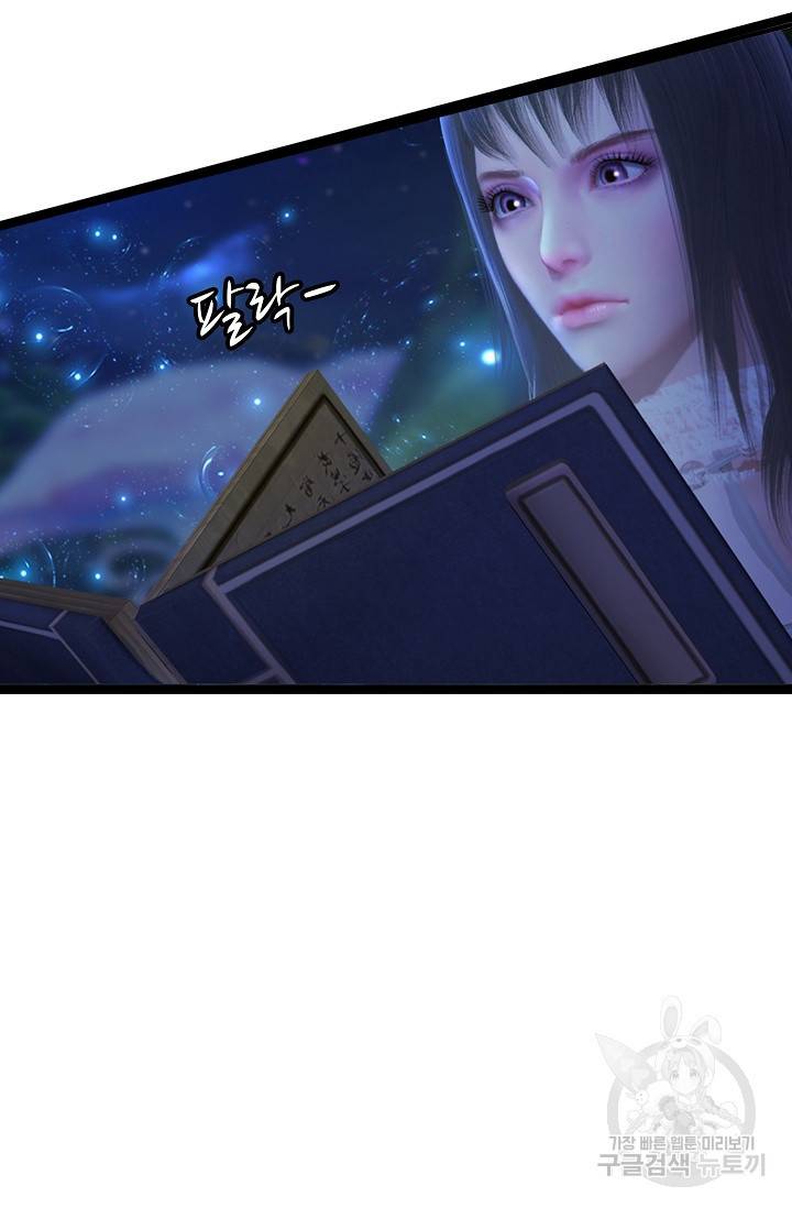 특수요원 무림으로 가다 103화 연재중단 57