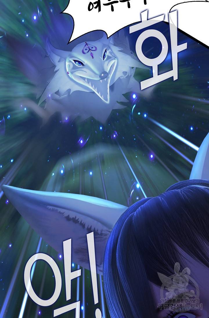 특수요원 무림으로 가다 103화 연재중단 60