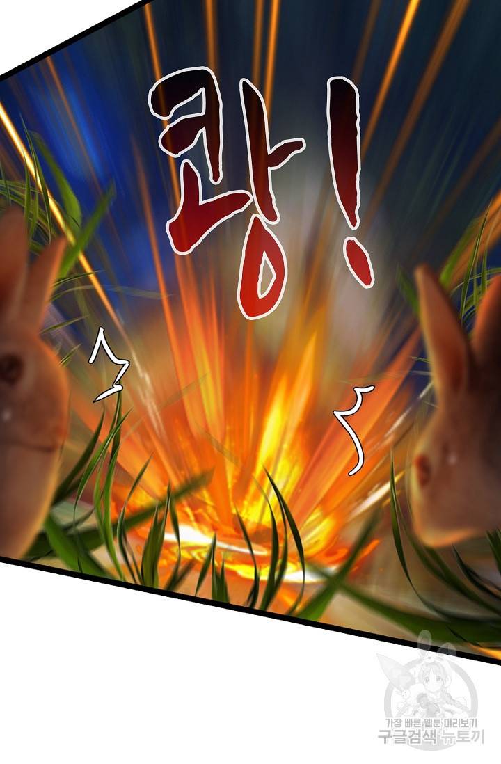 특수요원 무림으로 가다 103화 연재중단 62