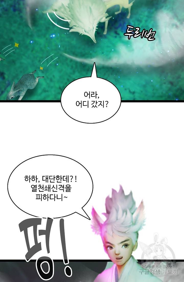 특수요원 무림으로 가다 103화 연재중단 64