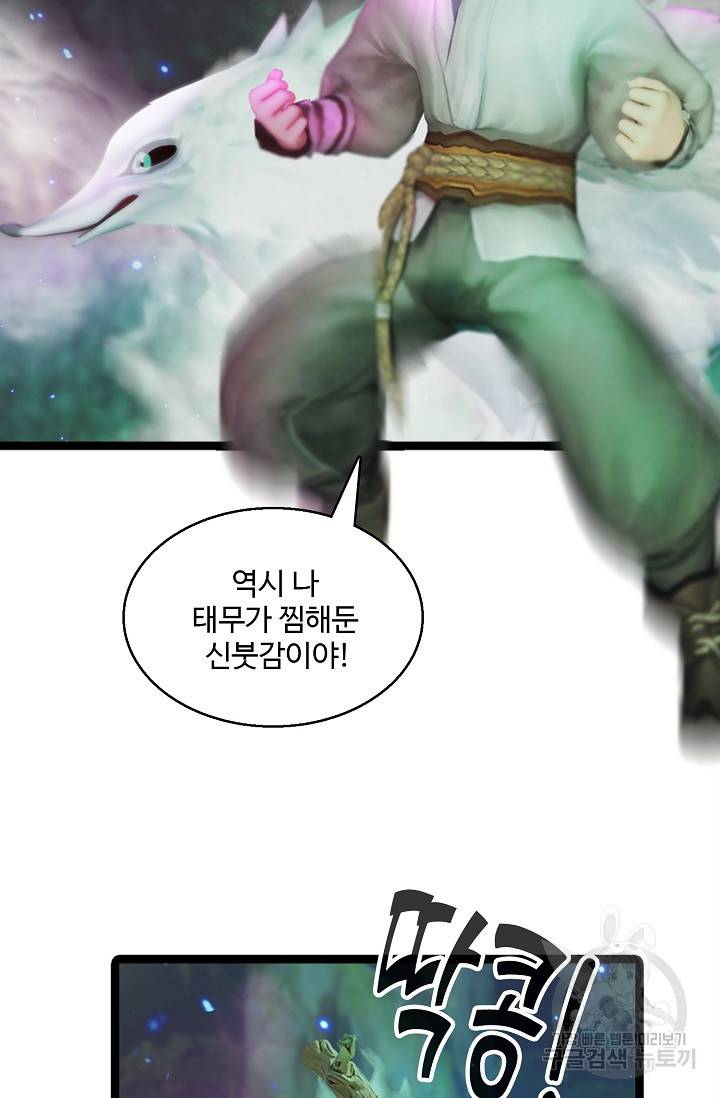특수요원 무림으로 가다 103화 연재중단 65