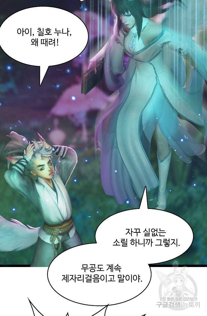 특수요원 무림으로 가다 103화 연재중단 67
