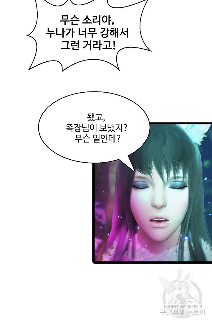 특수요원 무림으로 가다 103화 연재중단 68