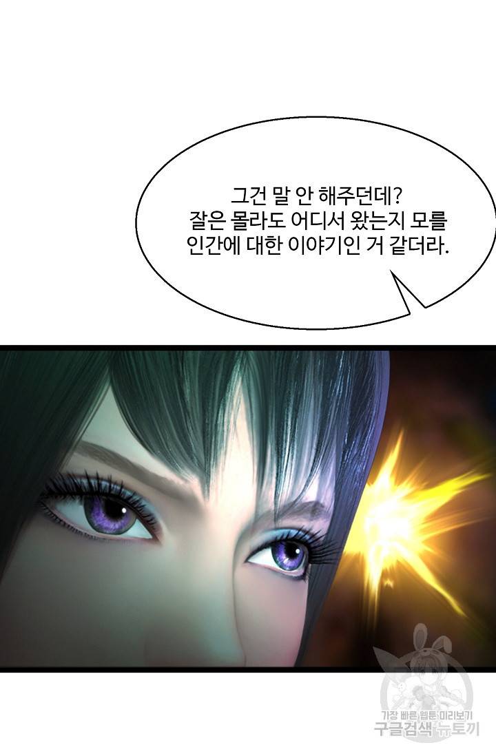 특수요원 무림으로 가다 103화 연재중단 69