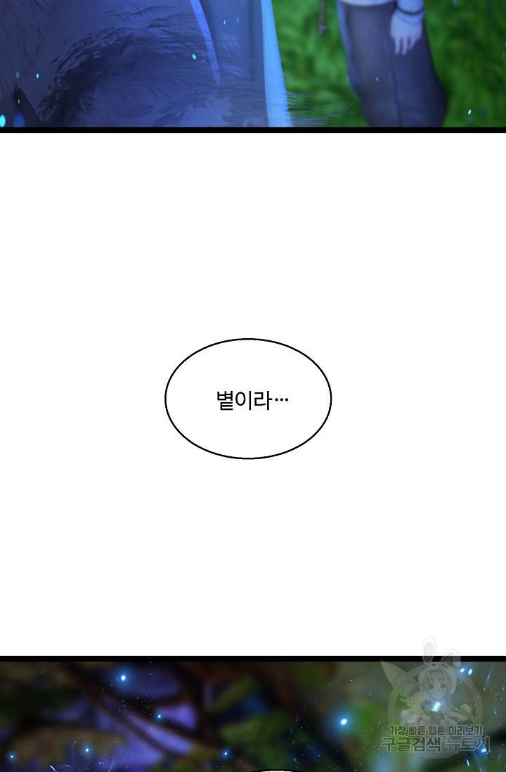 특수요원 무림으로 가다 103화 연재중단 71