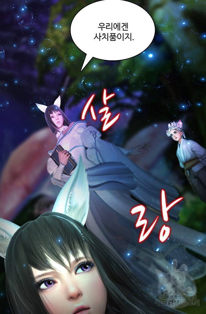 특수요원 무림으로 가다 103화 연재중단 72
