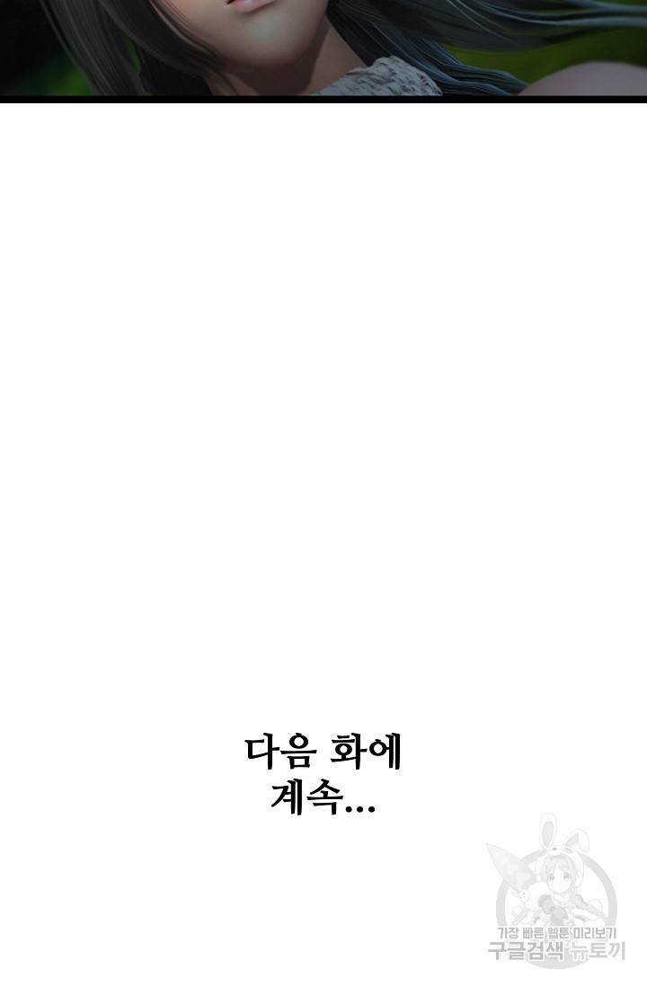특수요원 무림으로 가다 103화 연재중단 73