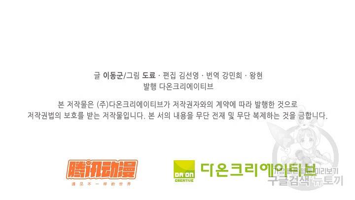 특수요원 무림으로 가다 103화 연재중단 74
