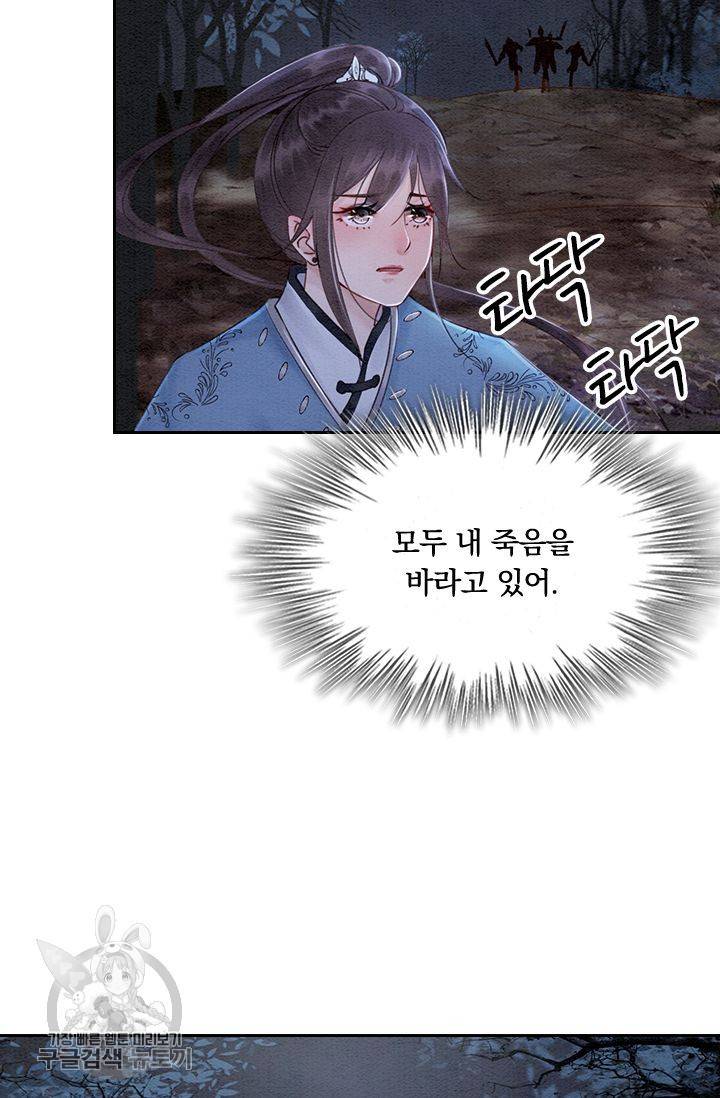 폭군이 내 새끼가 되었습니다 88화 7