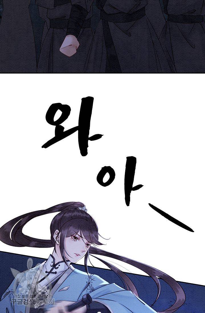 폭군이 내 새끼가 되었습니다 88화 12