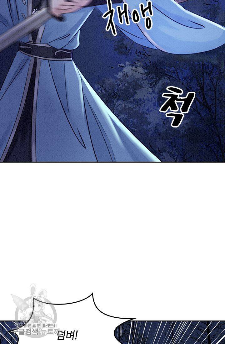폭군이 내 새끼가 되었습니다 88화 13