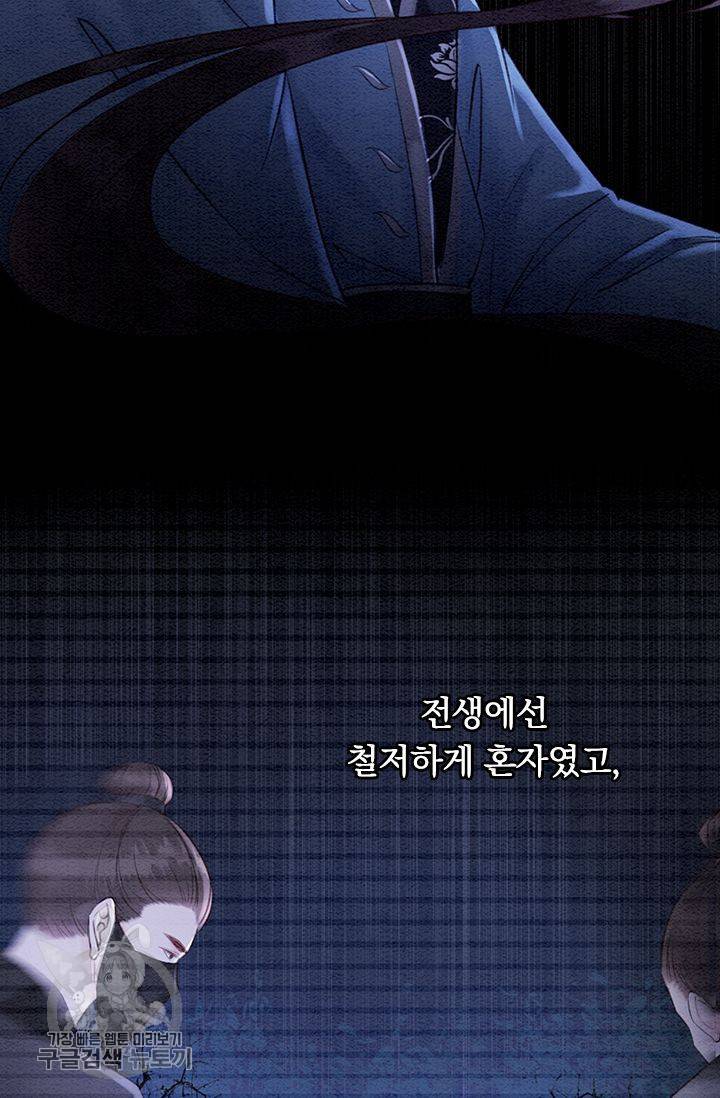 폭군이 내 새끼가 되었습니다 88화 16