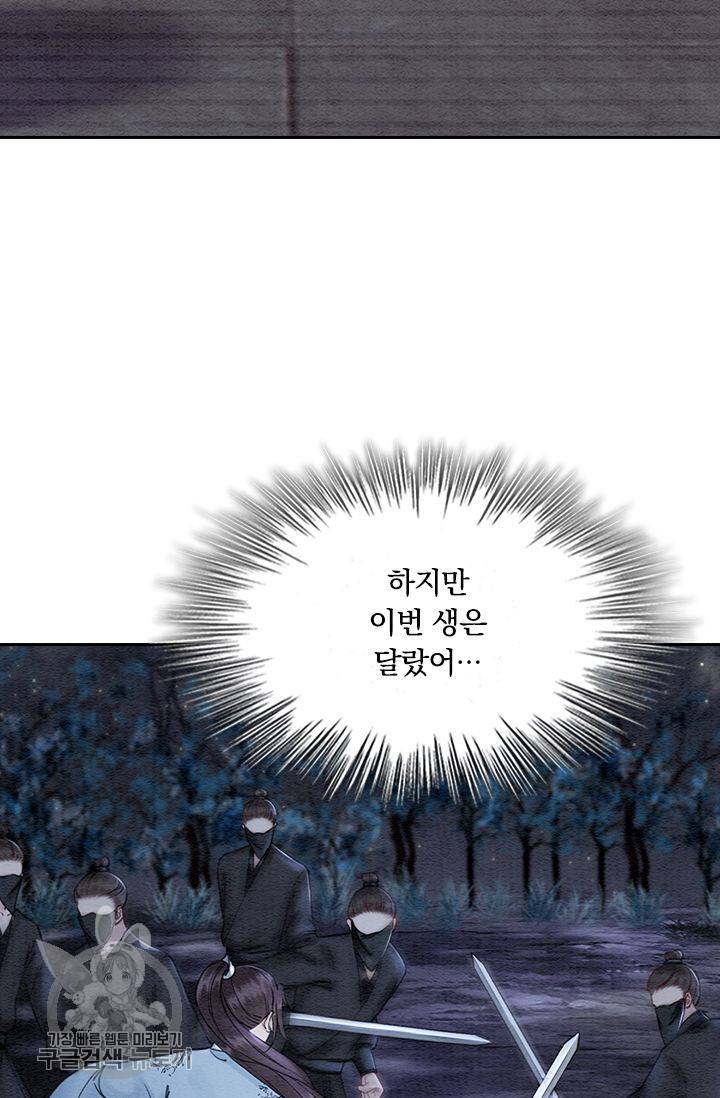 폭군이 내 새끼가 되었습니다 88화 18