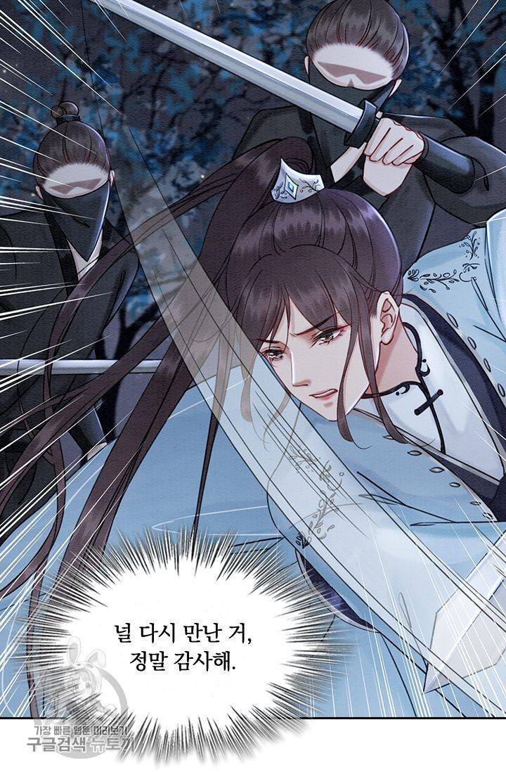 폭군이 내 새끼가 되었습니다 88화 20