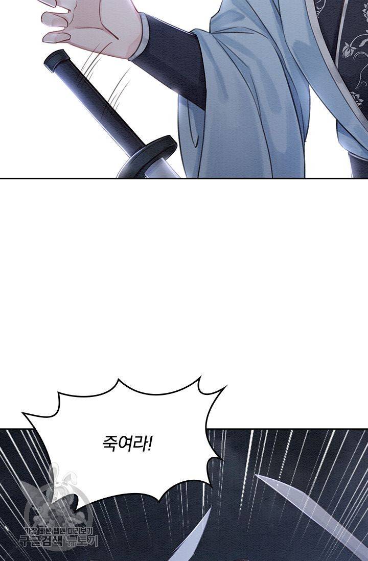 폭군이 내 새끼가 되었습니다 88화 26
