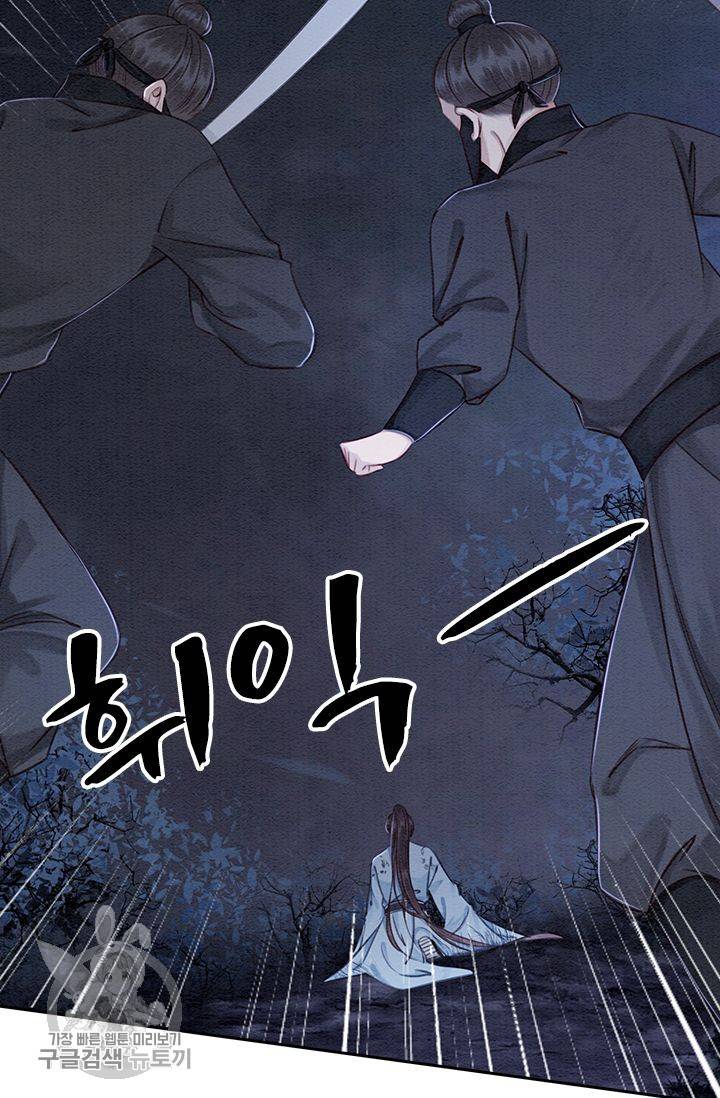 폭군이 내 새끼가 되었습니다 88화 27